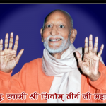 Shivom Teerthji Maharaj